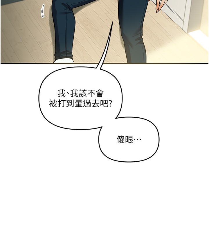 玩转学姊 第61话-收复原属校霸销魂鲍 127.jpg