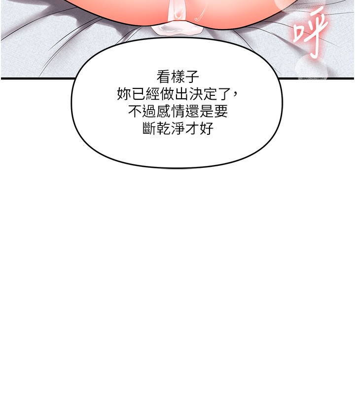 玩转学姊 第61话-收复原属校霸销魂鲍 10.jpg