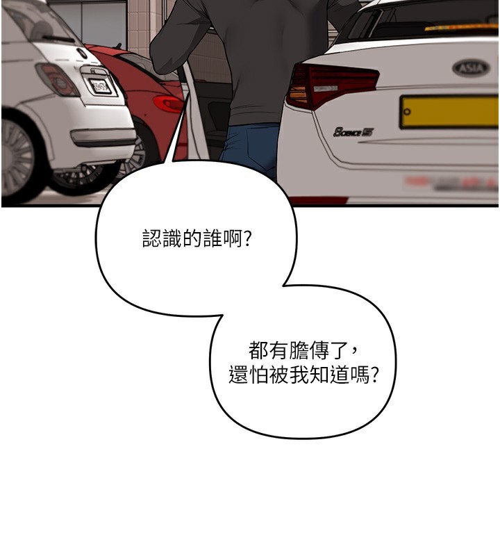 玩转学姊 第61话-收复原属校霸销魂鲍 26.jpg