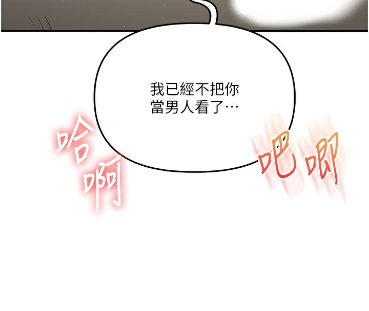 玩转学姊 第61话-收复原属校霸销魂鲍 181.jpg