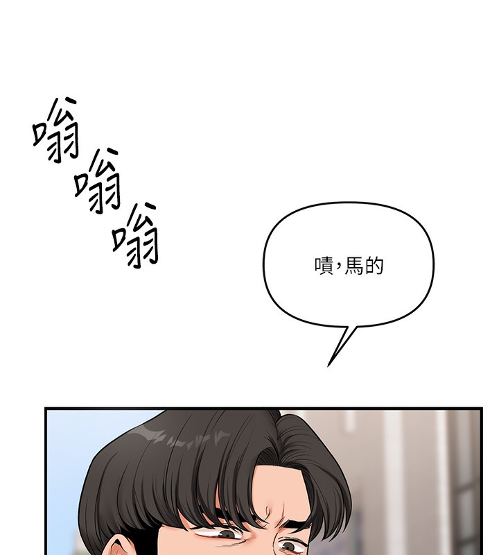 玩转学姊 第61话-收复原属校霸销魂鲍 11.jpg