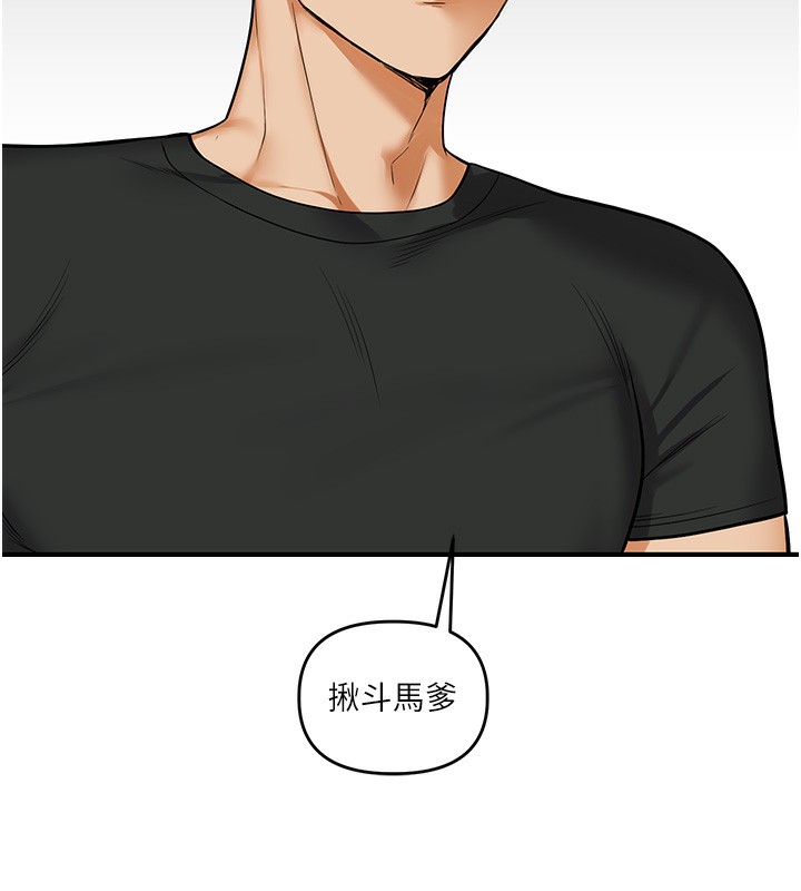 玩转学姊 第61话-收复原属校霸销魂鲍 52.jpg