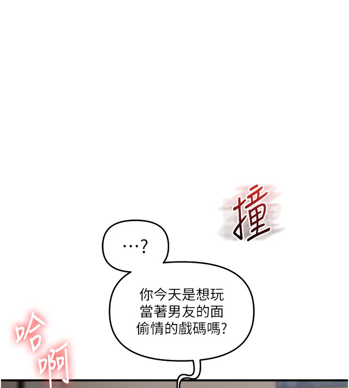 玩转学姊 第61话-收复原属校霸销魂鲍 171.jpg