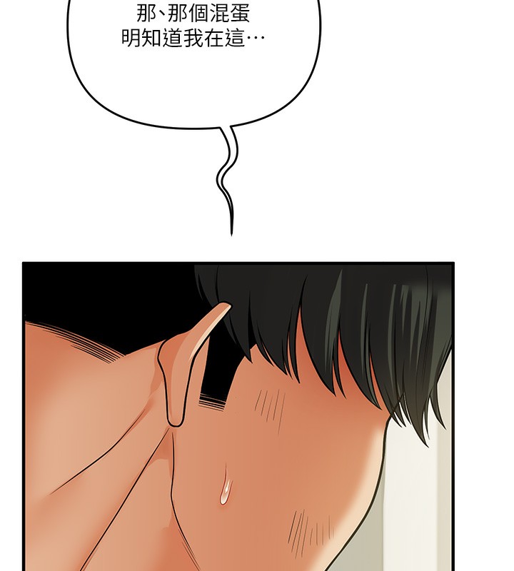 玩转学姊 第61话-收复原属校霸销魂鲍 141.jpg