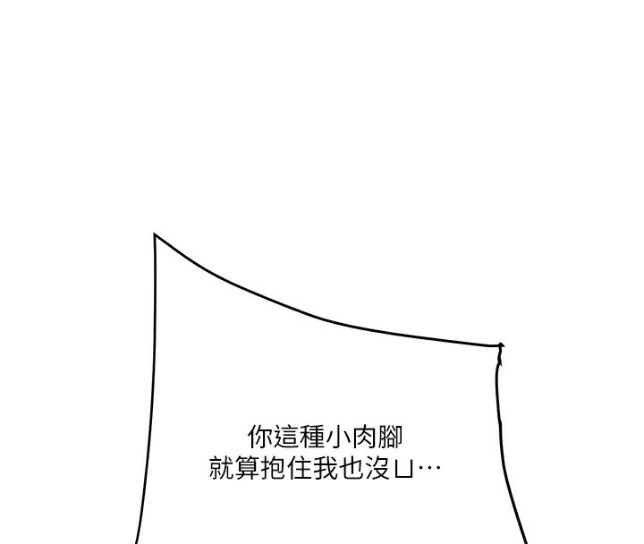 玩转学姊 第61话-收复原属校霸销魂鲍 92.jpg