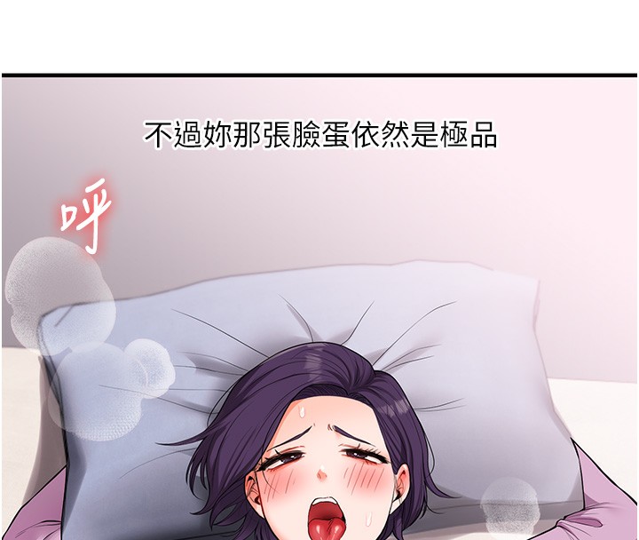 玩转学姊 第61话-收复原属校霸销魂鲍 8.jpg