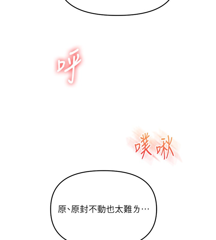 玩转学姊 第61话-收复原属校霸销魂鲍 174.jpg