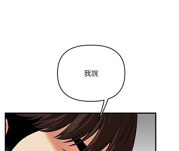 玩转学姊 第61话-收复原属校霸销魂鲍 106.jpg