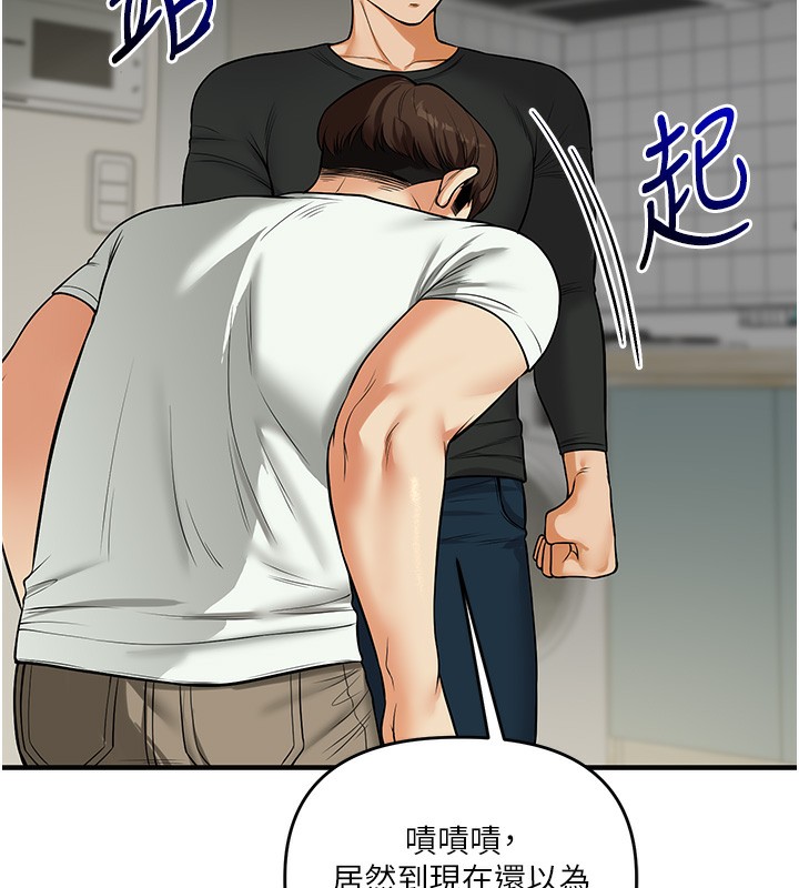 玩转学姊 第61话-收复原属校霸销魂鲍 55.jpg