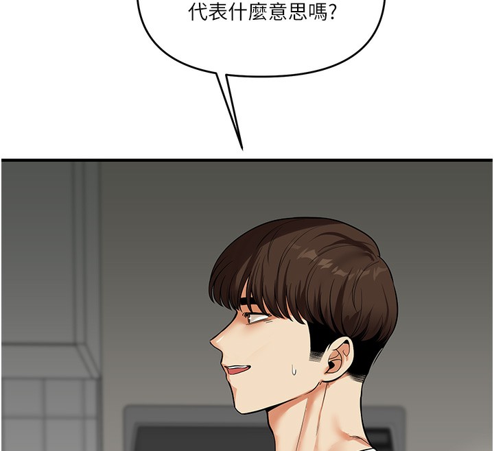 玩转学姊 第61话-收复原属校霸销魂鲍 57.jpg