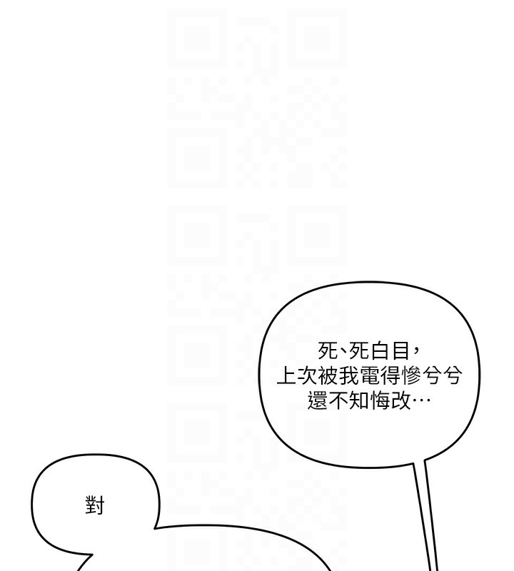 玩转学姊 第61话-收复原属校霸销魂鲍 103.jpg