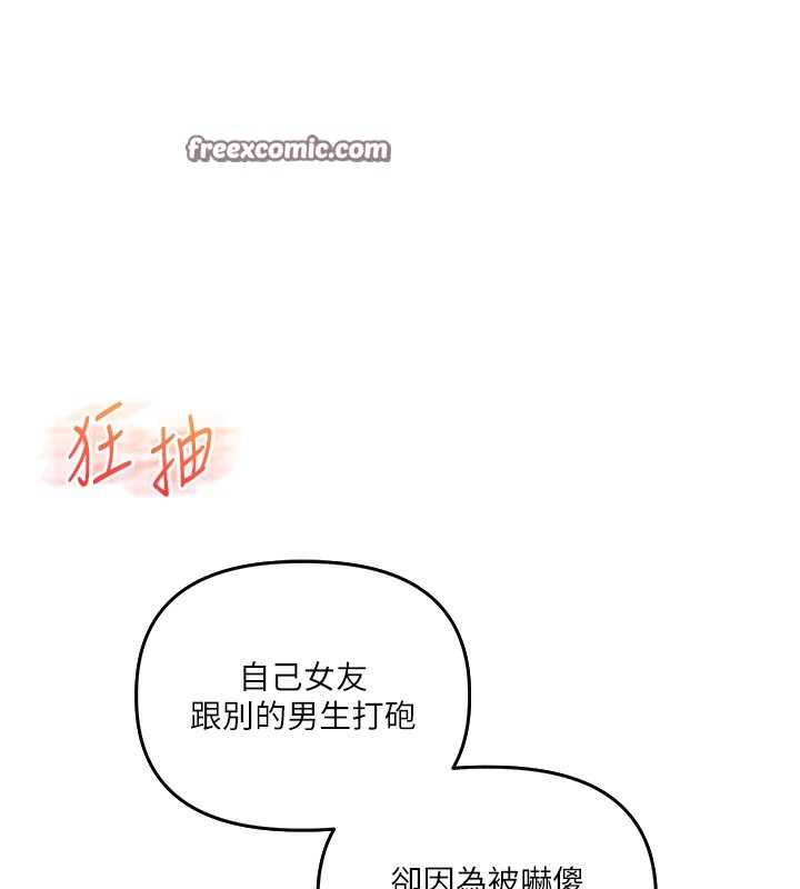 玩转学姊 第61话-收复原属校霸销魂鲍 168.jpg