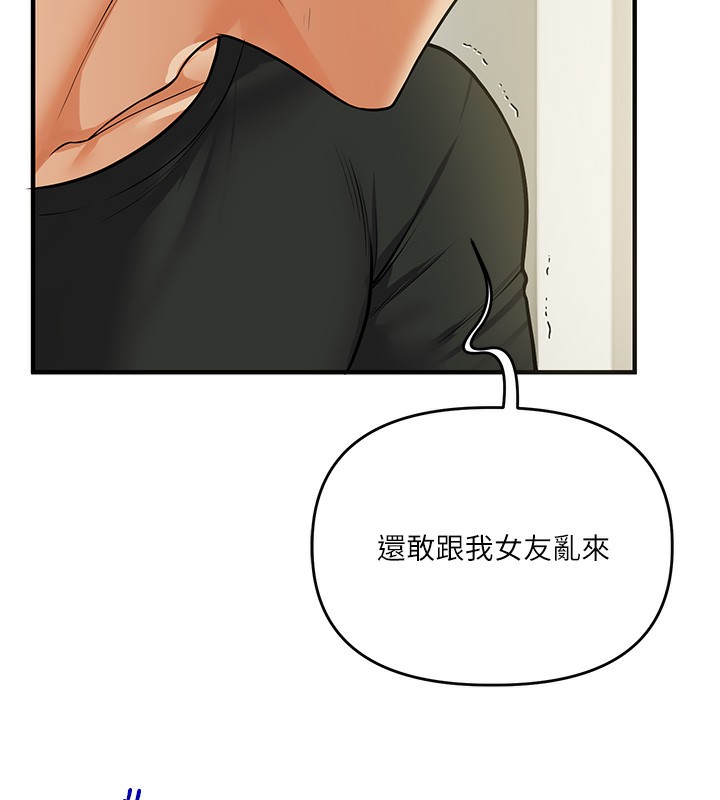 玩转学姊 第61话-收复原属校霸销魂鲍 142.jpg