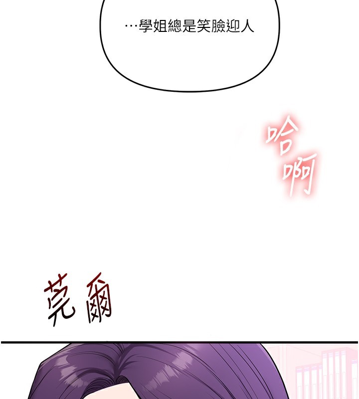 玩转学姊 第61话-收复原属校霸销魂鲍 3.jpg