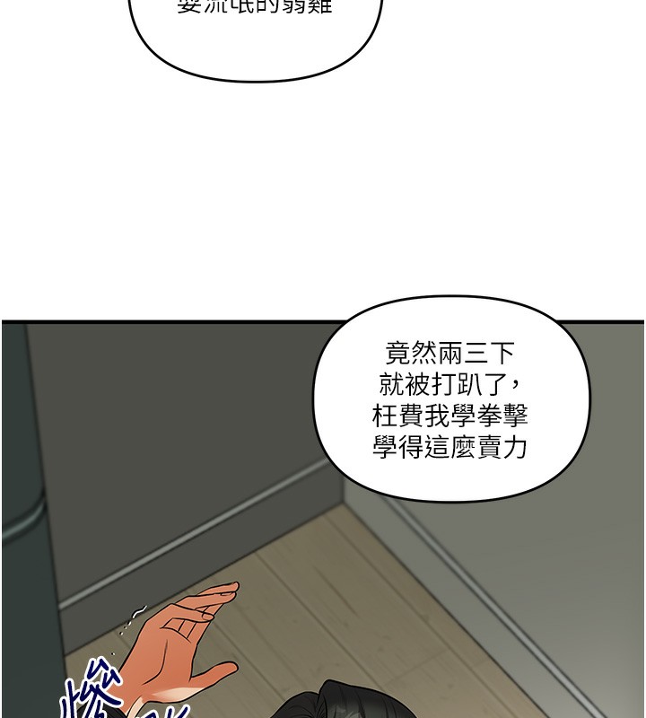 玩转学姊 第61话-收复原属校霸销魂鲍 117.jpg