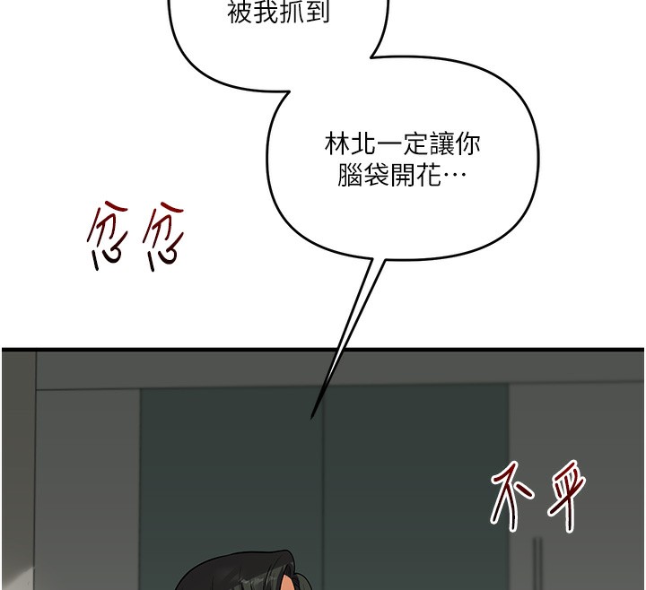 玩转学姊 第61话-收复原属校霸销魂鲍 43.jpg