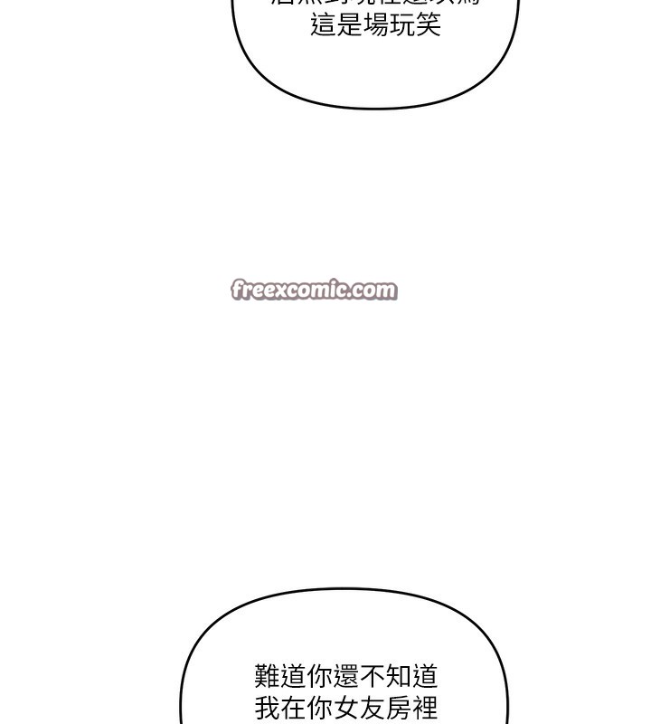 玩转学姊 第61话-收复原属校霸销魂鲍 56.jpg