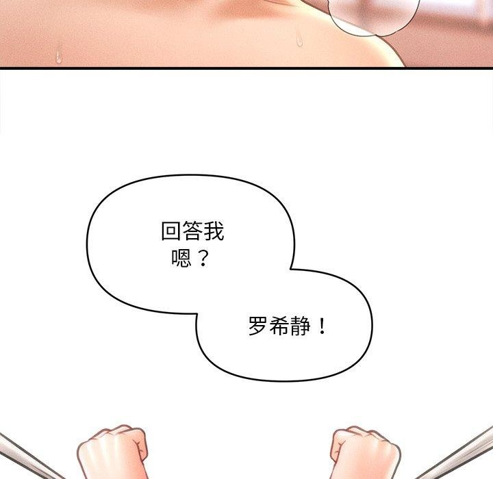 会长家的小儿子 第13话 86.jpg