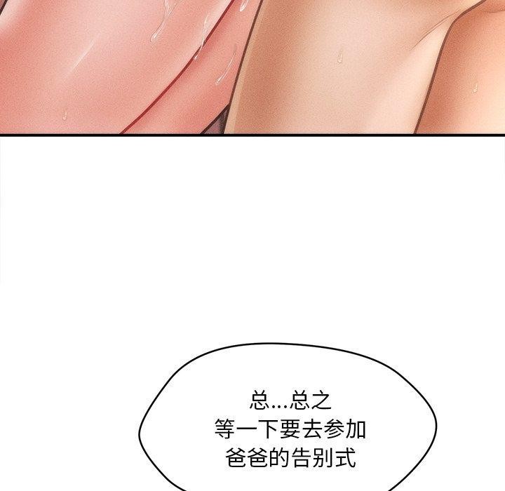 会长家的小儿子 第13话 146.jpg