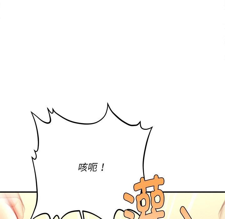会长家的小儿子 第13话 73.jpg