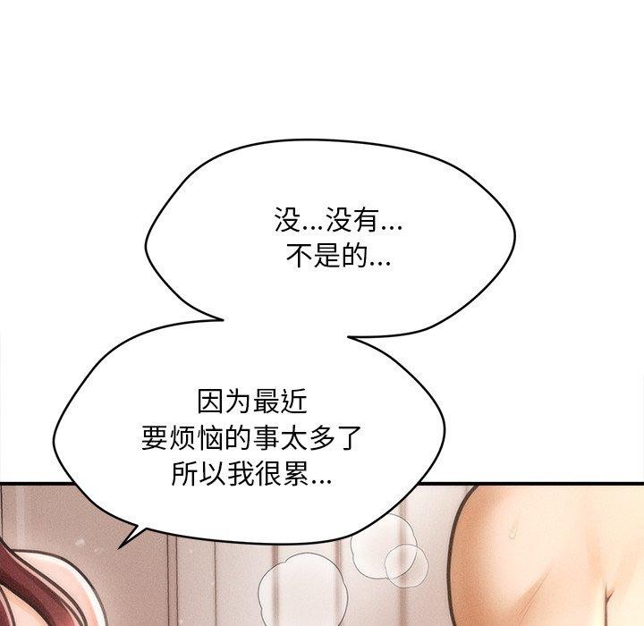 会长家的小儿子 第13话 144.jpg