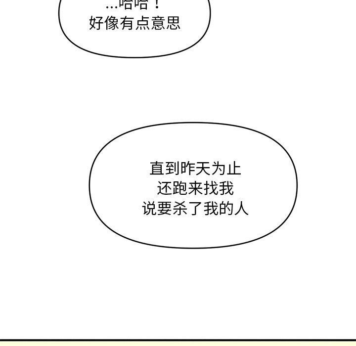会长家的小儿子 第13话 22.jpg