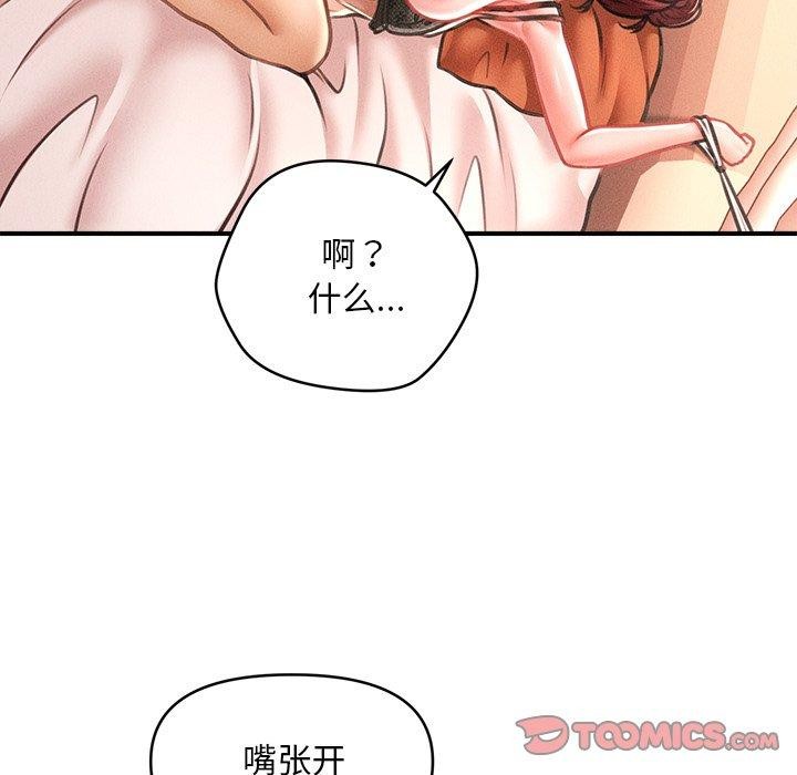 会长家的小儿子 第13话 57.jpg