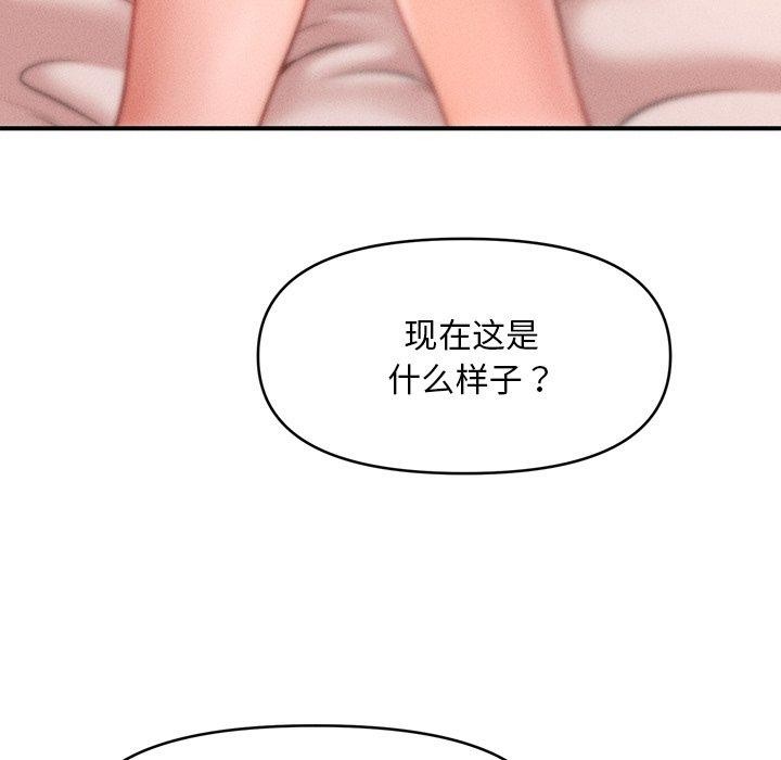 会长家的小儿子 第13话 25.jpg