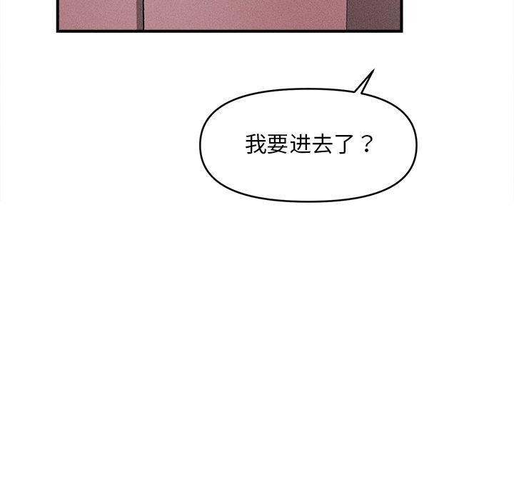 会长家的小儿子 第13话 135.jpg
