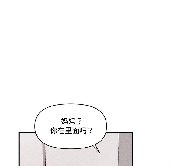 会长家的小儿子 第13话 133.jpg