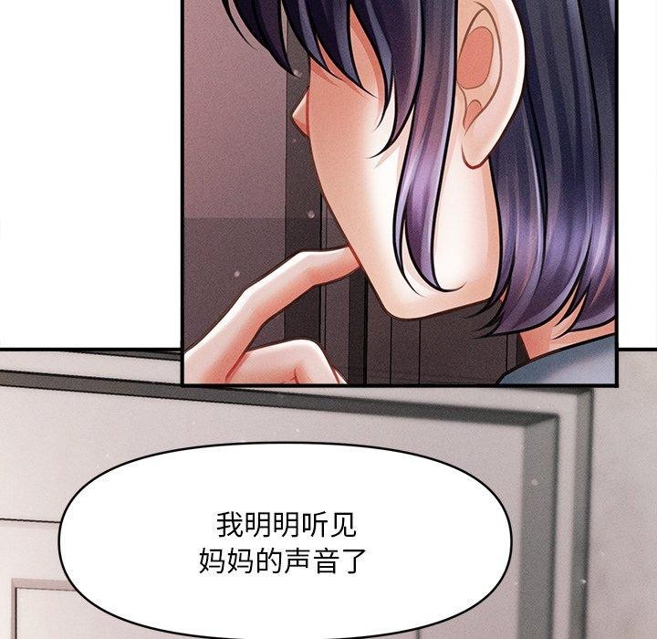 会长家的小儿子 第13话 129.jpg