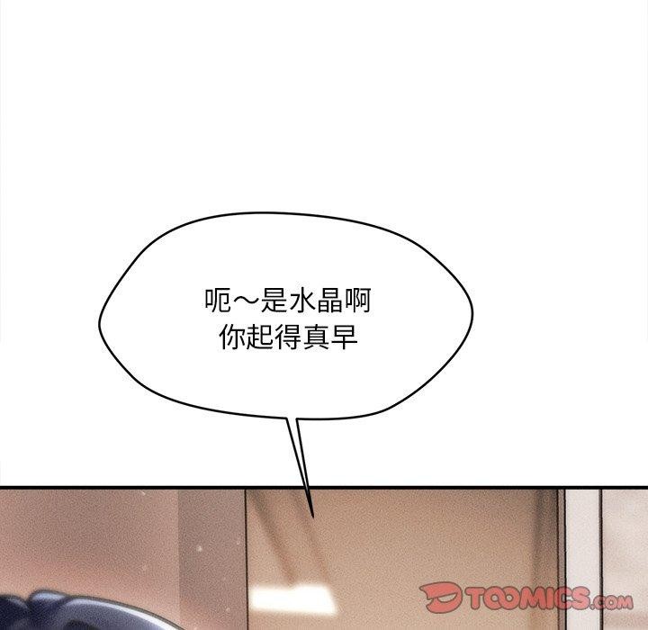 会长家的小儿子 第13话 138.jpg