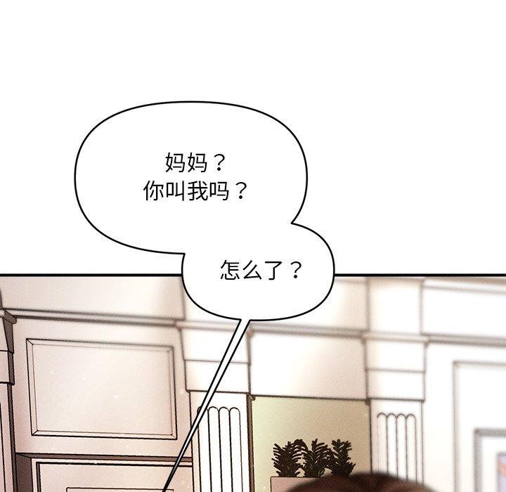 会长家的小儿子 第13话 123.jpg