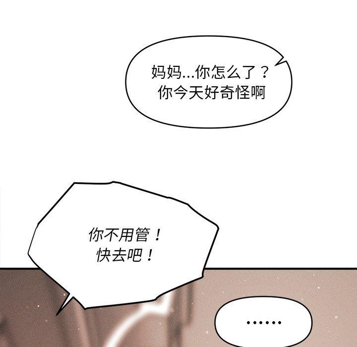 会长家的小儿子 第13话 155.jpg