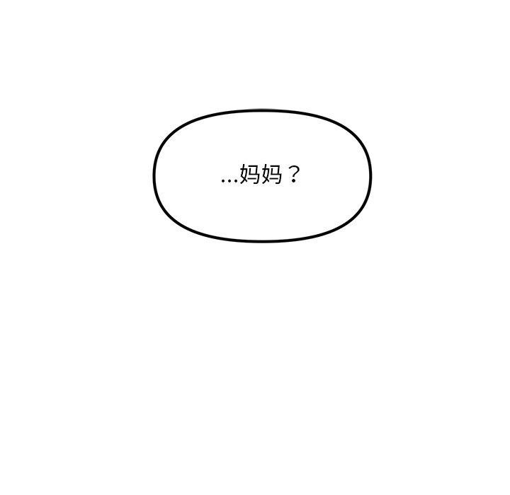 会长家的小儿子 第13话 122.jpg