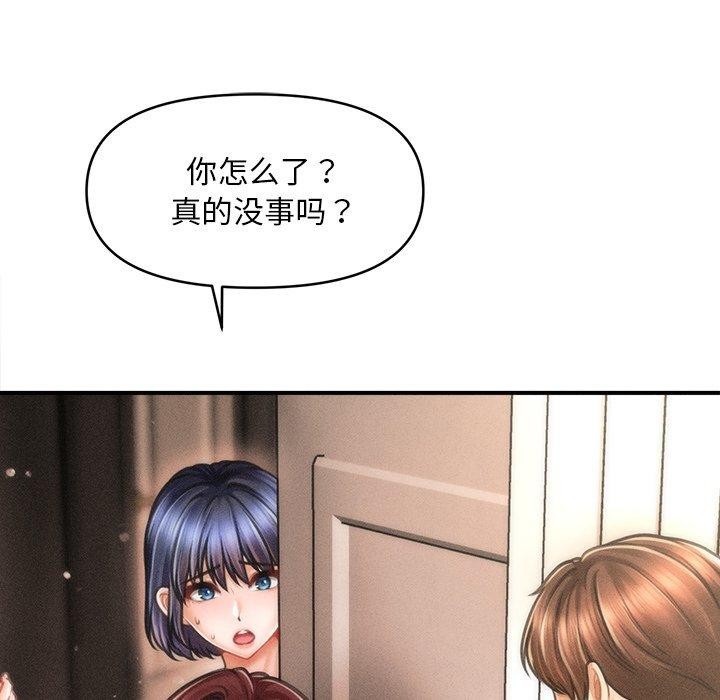 会长家的小儿子 第13话 151.jpg