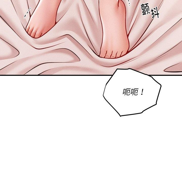 会长家的小儿子 第13话 79.jpg