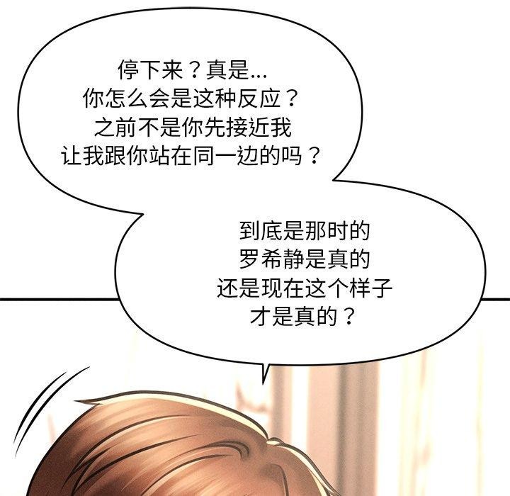 会长家的小儿子 第13话 93.jpg