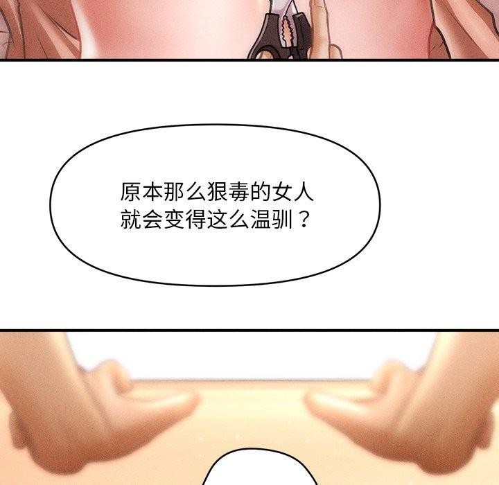 会长家的小儿子 第13话 29.jpg