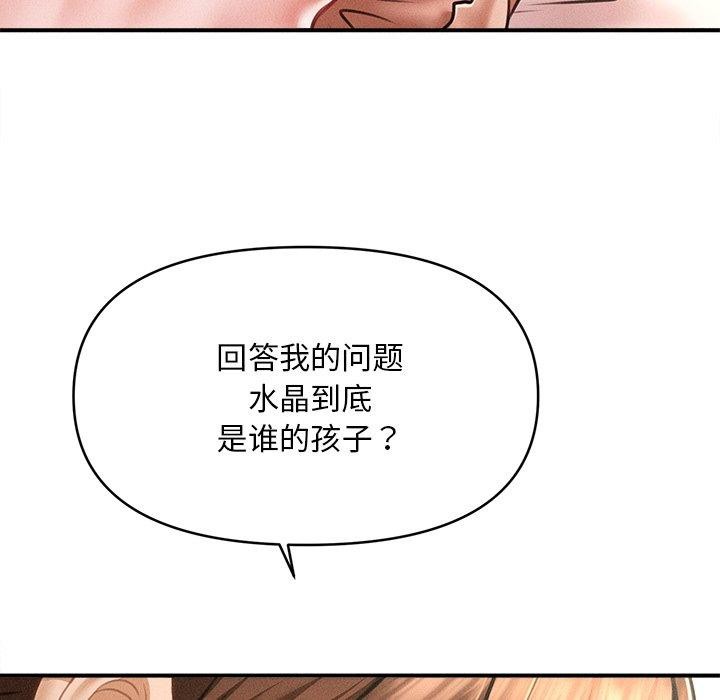 会长家的小儿子 第13话 35.jpg