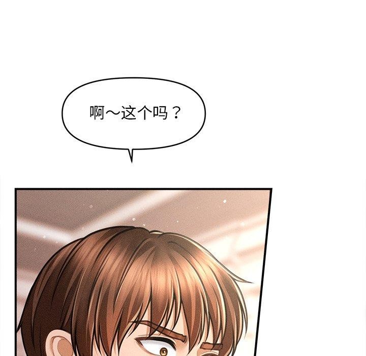 会长家的小儿子 第13话 9.jpg