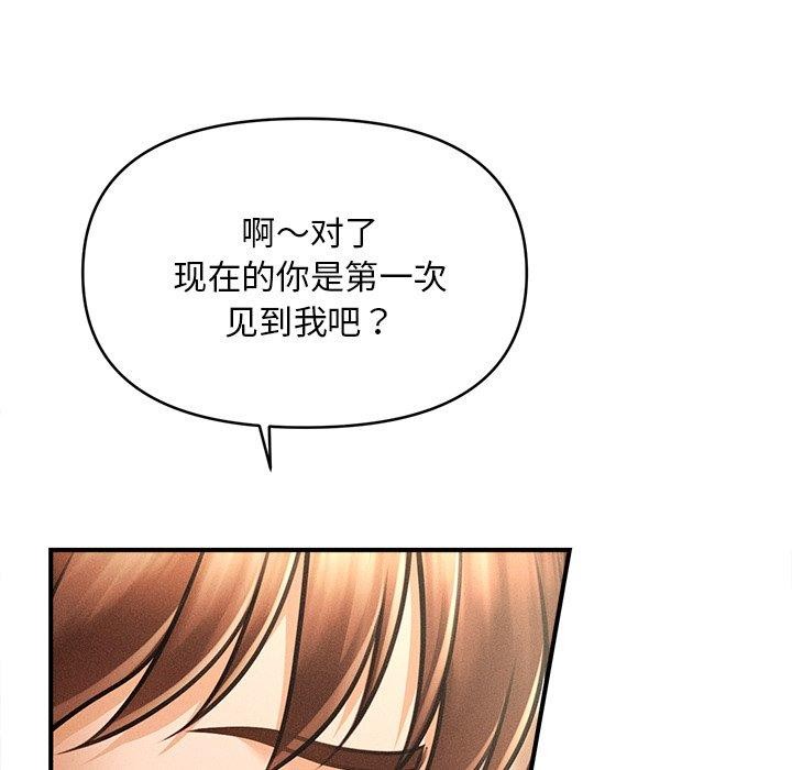 会长家的小儿子 第13话 96.jpg