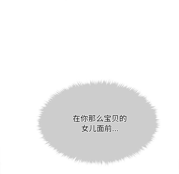 会长家的小儿子 第13话 161.jpg