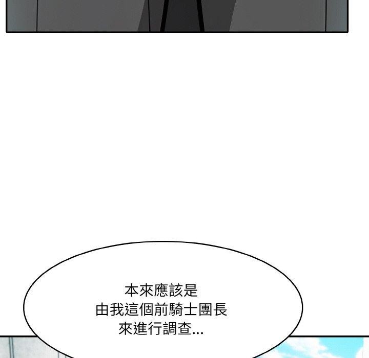 异世界骑士团长 第16话 21.jpg