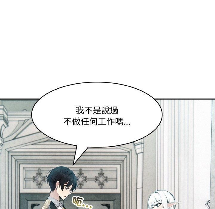 异世界骑士团长 第16话 13.jpg