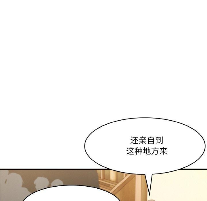 异世界骑士团长 第16话 122.jpg