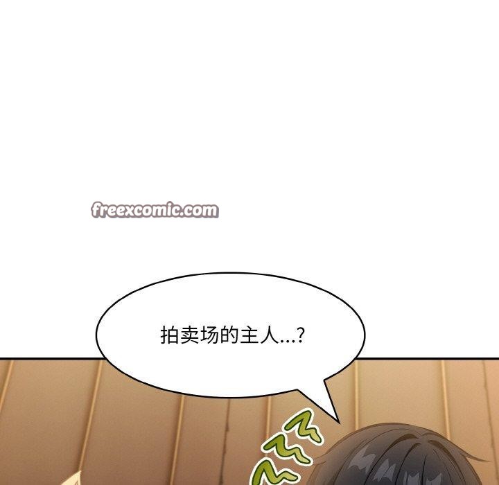 异世界骑士团长 第16话 126.jpg