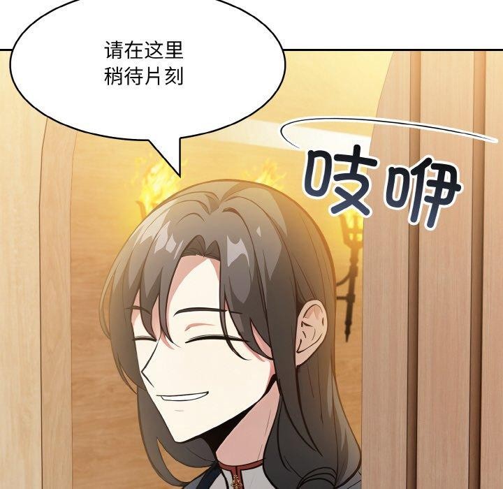 异世界骑士团长 第16话 149.jpg