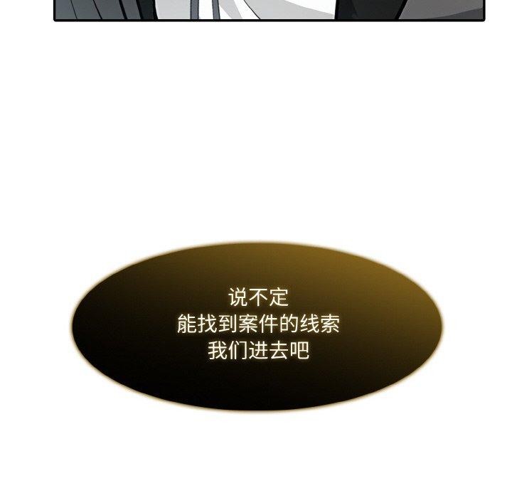 异世界骑士团长 第16话 97.jpg