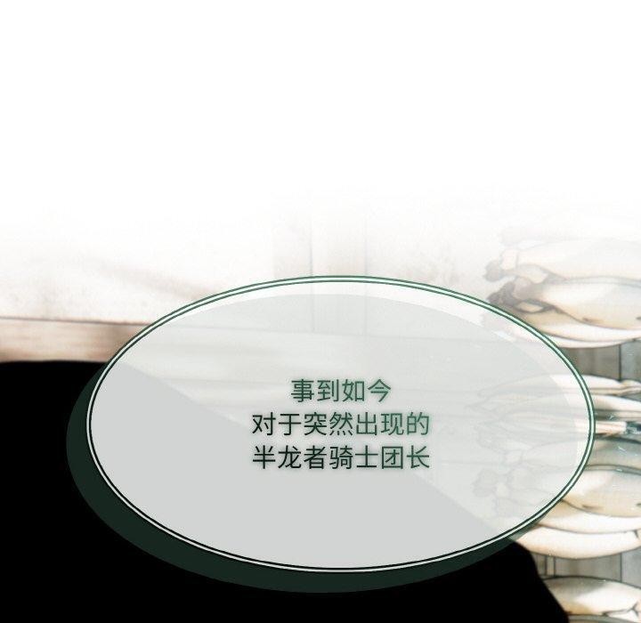 异世界骑士团长 第16话 80.jpg
